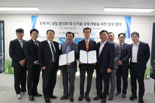 차재정(왼쪽에서 다섯 번째) 삼표피앤씨 대표와 한상주(왼쪽에서 네 번째) 동일기술공사 부회장이 지난달 30일 삼표피앤씨 청주 공장에서 교량 프리캐스트 바닥판 공법의 공동연구개발 및 토목 PC 공법의 기술 교류 등에 대한 업무 협약식(MOU)을 진행한 뒤 기념촬영을 하고 있다. [삼표그룹 제공]